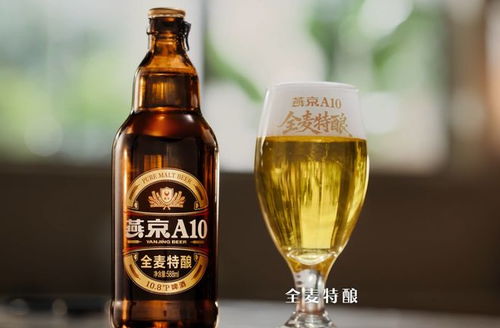 燕京啤酒A10 能再造U8的神话吗？